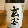 Gensai 3