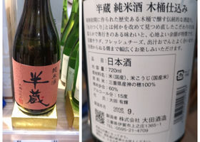 半蔵 チェックイン 3