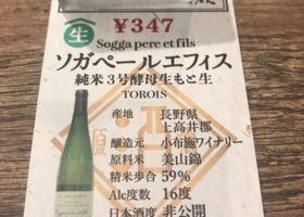 Sogga pere et fils 签到 3