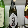 利根錦のラベルと瓶 2