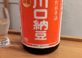 綿屋 チェックイン 4