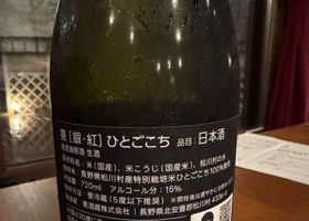甍 チェックイン 2