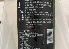 よこやま チェックイン 2