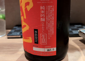 澤姫 チェックイン 3