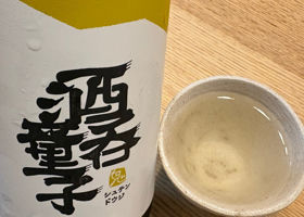 酒呑童子 チェックイン 3