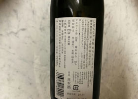 自然酒 チェックイン 2