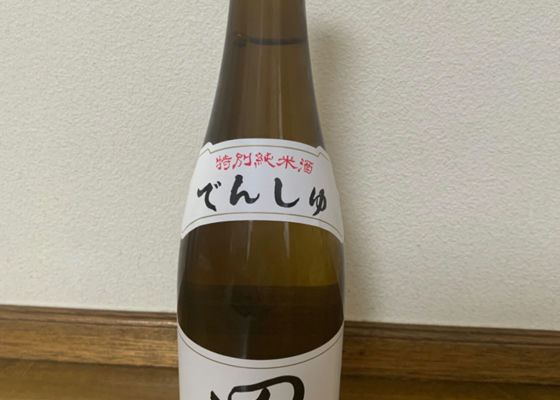 田酒