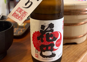 花巴 チェックイン 1