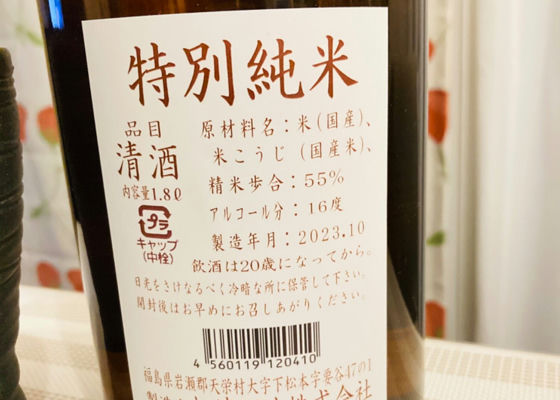 廣戸川