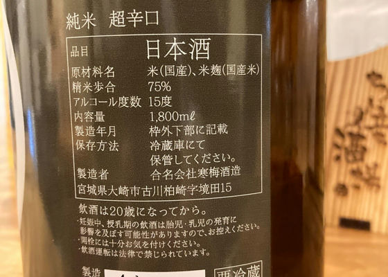 宮寒梅