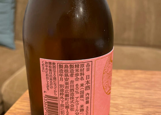 月山
