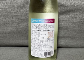 わかむすめ チェックイン 2