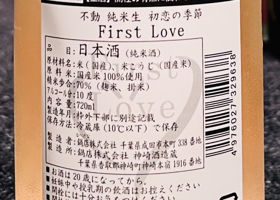 不動 チェックイン 3