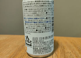 JAPAN SODA チェックイン 2