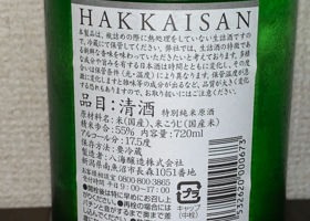 Hakkaisan 签到 3