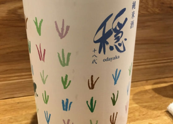 Odayaka Check-in 1