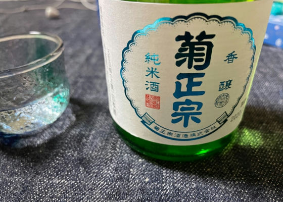 菊正宗