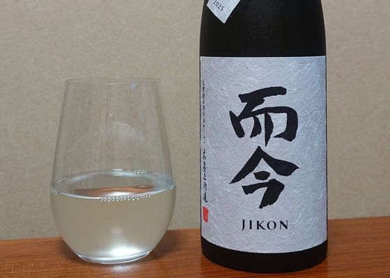 而今（じこん）木屋正酒造 三重県 | さけのわ