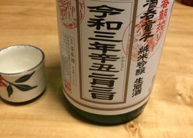 酒呑童子 チェックイン 1