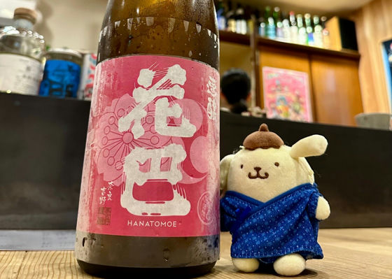 花巴