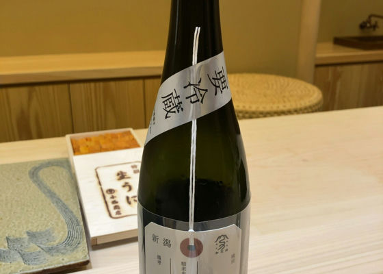 荷札酒