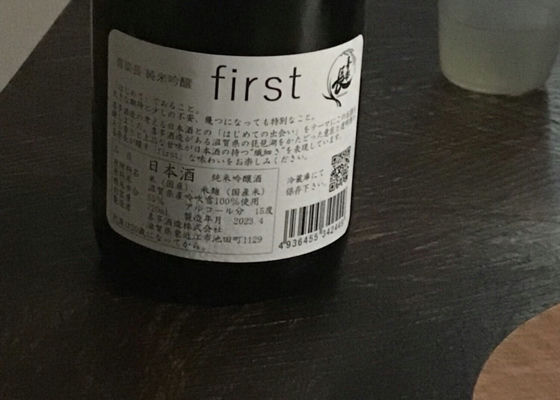 喜楽長