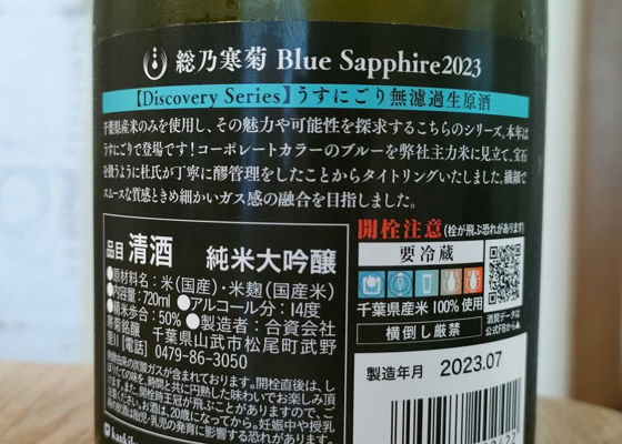 総乃寒菊