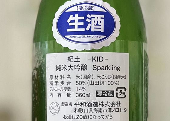 紀土