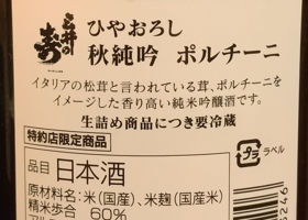 三井の寿 チェックイン 3