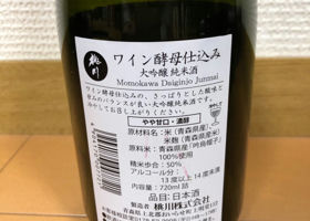 ワイン酵母仕込み 签到 2