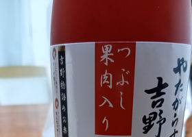 八咫烏 チェックイン 1