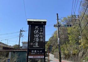 Sagaminada 签到 4