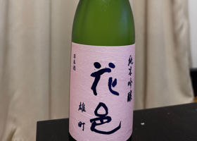 花邑 チェックイン 2