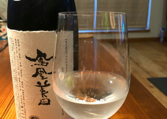 鳳凰美田