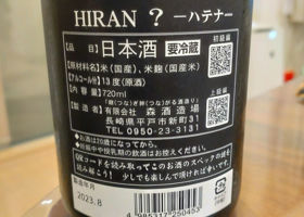 Hiran Check-in 4