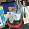 生道井 2
