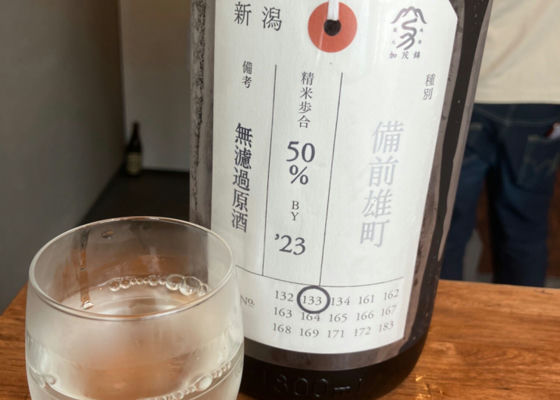 加茂錦 チェックイン 1