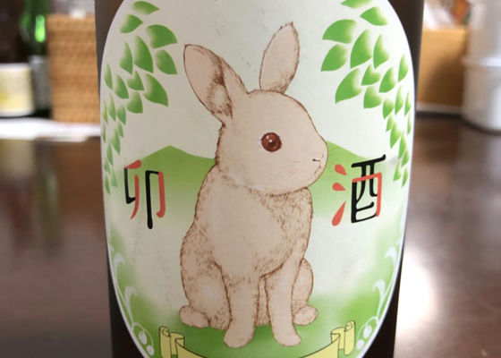 大天狗　卯酒　春うさぎ