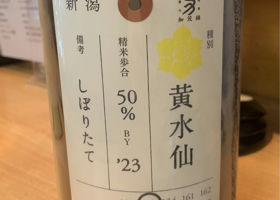 加茂錦 チェックイン 1