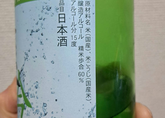 吟醸酒　爽吟