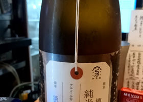 荷札酒 チェックイン 1