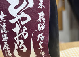 蓬莱 チェックイン 2