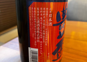 豊盃 チェックイン 2
