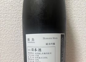 鍋島 チェックイン 2