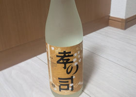 孝の司 チェックイン 2
