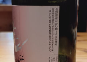 㐂久水 チェックイン 2