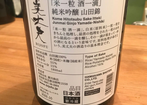 美丈夫