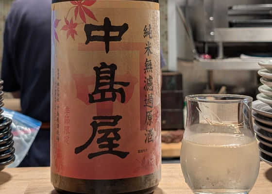 中島屋 チェックイン 1