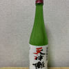 Tenjinbayashi 2