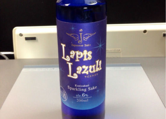 Lapis Lazuli チェックイン 1